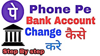 Chenge Phone Pe Bank Account  Bank Add Phone Pe  Phone Pe Bank Account Remove [upl. by Edaj]