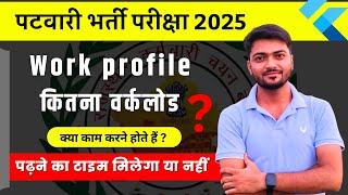 Work profile of Patwari in Rajasthan  कितना वर्कलोड होता है  Patwari job in Rajasthan [upl. by Ecreip959]