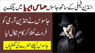 Main aik Jasoos thaEp16 Pakistani jasoos on mission Elaan e haqeeqat [upl. by Atilrac]