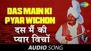 Das Main Ki Pyar Wichon  Punjabi Folk Song  Lal Chand Yamla Jatt [upl. by Quillon751]