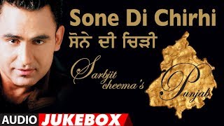 Sone Di Chirhi Sarbjit Cheema Full Album  Evergreen Punjabi Songs  TSeries [upl. by Legnalos]