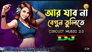 Jabona Begun Tulite Dj  O Lo Nonodi  Nargis New Trending Song  Dj Abinash BD  Tik Tok  Viral [upl. by Kunkle909]