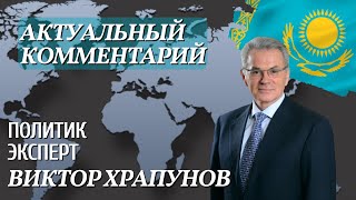 105 ННазарбаев  К Токаев  тотальная ложь во благо [upl. by Womack]