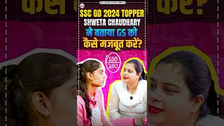 SSC GD Toppers Meet  SSC GD Topper  Shweta Chaudhary 158160  Interview by Parul Mam [upl. by Atrebor648]