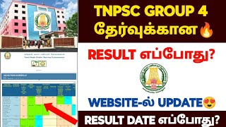 tnpsc group 4 result 2024  tnpsc group 4 exam result date 2024  group 4 exam result date 2024 [upl. by Quirita]