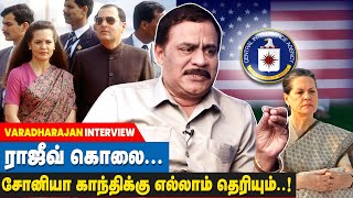 அமெரிக்காவுக்கு ஒரு ஆபத்து என்றால் ஆள் வைத்து கொல்வார்கள்  VARADHARAJAN INTERVIEW [upl. by Maynard]