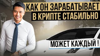 От 500000 с пары 1000 в крипте за месяц ✅ Заработок в интернете [upl. by Sal]