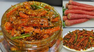 सालों साल चलने वाला गाजर मिर्च का चटपटा स्पाइसी अचारGajar Mirch ka AcharCarrot PickleChef Ashok [upl. by Rab]