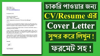 How to write CV or Resume or Biodata  job application and CV  curriculum vitae job letter for 12 [upl. by Darnoc]