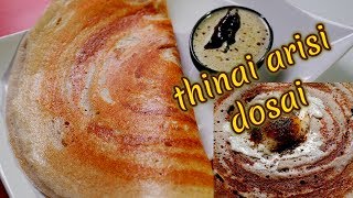 thinai arisi dosai recipe in tamil foxtail millet dosa recipemillet dosa recipeSiruthaniya recipe [upl. by Sethrida297]