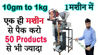 पाउच पैकिंग मशीन  SPICES GRANULES TEA CHIPS PACKING MACHINE  POUCH PACKING MACHINE MANUFACTURER [upl. by Gianna]