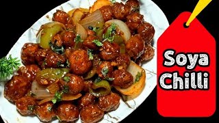 Soya chilli recipe  सोया चिल्ली  resturant style soya chilli recipe [upl. by Anailuig]