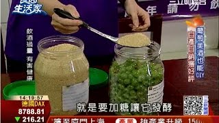 食尚生活家：二林葡萄轉型 自設酒莊創品牌  食尚生活家  三立財經台CH88 [upl. by Morvin]