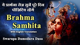 Enchanting Brahma Samhita by Swarupa Damodara Das with Lyrics amp Meaning [upl. by Ritz]