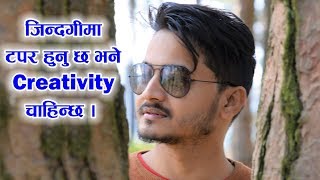 जिन्दगीमा टपर हुनु छ भने Creativity चाहिन्छ ।l Memory King Arpan Sharma [upl. by Apul]