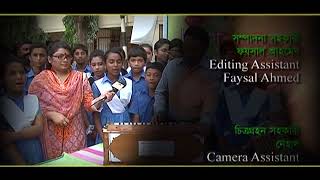 Kurmitola High School amp CollegeTiffiner FankeyNtv Dhaka Part 5 [upl. by Venetis]