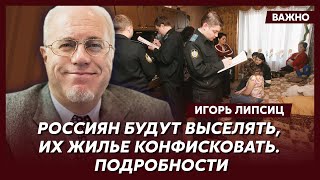 Топэкономист Липсиц о крахе ипотеки дикой инфляции и обрушении банков [upl. by Htebizile188]