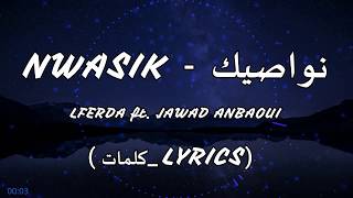 LFERDA  NWASIK  نواصيك Lyrics ft Ayoub Anbaoui [upl. by Acirrej]