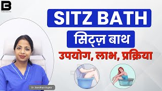 Sitz Bath Uses Benefits Procedure  सिट्ज़ बाथ उपयोग लाभ प्रक्रिया bath painrelief [upl. by Nadnarb631]