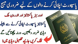 Passport delivery problems with overseas and inland Pakistanis  Delivery time of normal Passport [upl. by Esinej216]