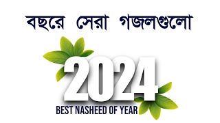 Bangla Islamic Gojol in 2024  বাছাইকৃত সেরা ১০ টি গজল  Tune Hut  Bangla Gojol  Best Nasheed [upl. by Esenaj]