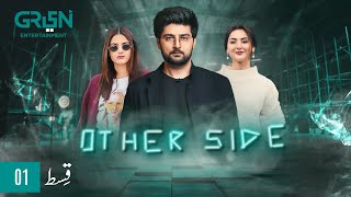 Other Side  Episode 1 CC Shaheer Knows  Hania Amir  Hira Mani  13th October 2024  Green TV [upl. by Darren632]