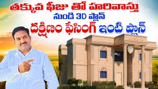 Hari vastu South Facing 3D home tour  Site 67x80  build 40x40  3D plan At low fees  Dakshanam [upl. by Elspeth]