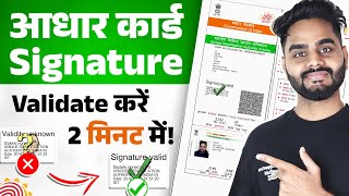 Aadhar Card Signature Validate Online 2024  How to Verify Aadhar Signature  Digital Signed Process [upl. by Tuddor800]