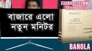 Esonic 22Elmw Monitor Review amp Setup ইসোনিক মনিটর রিভিউ এবং সেটাপ। [upl. by Magocsi]