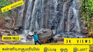 HIDDEN WATERFALLS IN KANYAKUMARI NAGERCOIL TAMILNADU TOURIST PLACE KARUMPARAI BALCK ROCK ESTATE [upl. by Galen]