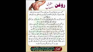 اعصاب کی کمزوری کا آسان علاج hakeemismail foryou urduquotes vairalvideo goldenwords [upl. by Niel234]