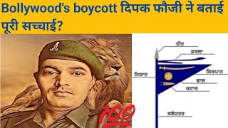 Bollywoods boycott दिपक फौजी ने बताई पूरी सच्चाई trending khalsa share art [upl. by Fernand]