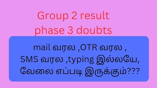 TNPSC Group 2 MAINS RESULT phase 3 doubts [upl. by Nodnek]