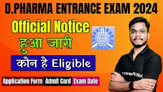 DPharma Entrance Exam 2024 । आ गया Official Notification । JEECUP । Application Form । Exam Date [upl. by Bolger681]