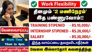 Work From Home Jobs in Tamil Without Investment 🤩 Sai Vikram Academy [upl. by Sukramaj]