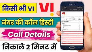 VI App Se Call History Kaise Nikale 2024  Vodafone Idea Call Details Kaise Nikale  HumsafarTech [upl. by Beitch537]