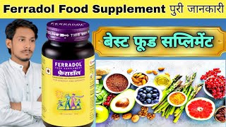 Ferradol Food Supplement Syrup benefits in hindi  Uses  Dose  Side Effects  Precaution​ [upl. by Koss]