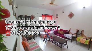 Mohammadpur  Iqbal Road  1725 sft 3 bedroom used flat for SALE  Property Shop BD  Ep185 [upl. by Tertia]