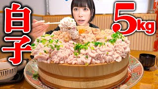 【大食い】白子丼5kg！人生最初で最後の白子大食いした結果【海老原まよい】 [upl. by Schwenk636]