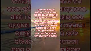 ହାତିବନ୍ଧା ଦରବାର ୭୨ RanjanTvrk2vf Hatibandha Darbar 72 RanjanTvrk2vf odia motivation [upl. by Bill]