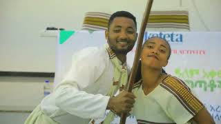 FicheeChambalaalla ፊቼጫምባላላ የሲዳማዘመንመለወጫፊቼጫምባላላ [upl. by Attenra]