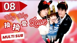 【FULL Version】Why Why Love  EP08  Sweet Drama  換換愛  Rainie Yang  Exchange Love  TaiwaneseDrama [upl. by Healion]