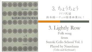 3 Lightly Row ちょうちょう from Suzuki cello school vol1 [upl. by Eelrac732]