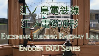 【BVE24変換】江ノ島電鉄線  600形  Enoshima Electric Railway Line with 600 series [upl. by Hendren]