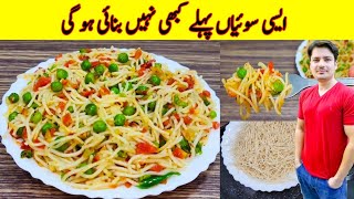 Yummy And Tasty Recipe By ijaz Ansari  Quick And Easy Recipe  vermicelli Pulao [upl. by Hawker]