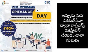 CSC CPGRAMS  GRIEVANCE REGISTRATION PROCESS IN TELUGU  GRIEVANCE PORTAL  CSC  MANA TELUGU TECH [upl. by Esekram]