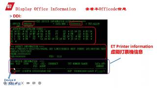 eTerm Command Part 1 eTerm 指令概述 [upl. by Mattie]