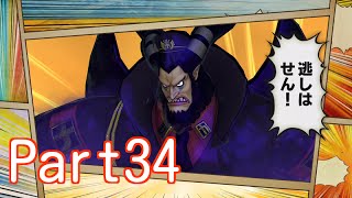 【PS4】ワンピース 海賊無双3 part34 マゼラン プレイ動画 [upl. by Maggy]