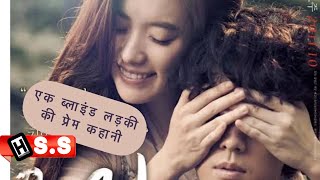 Beautiful Korean Love Story Movie Always Explained in Hindi amp Urdu [upl. by Amelia]