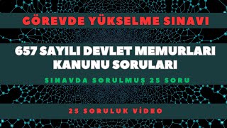 Görevde Yükselme Sınavı  657 sayılı Devlet Memurları Kanunu ÇIKMIŞ Soruları  25 Soruluk Video [upl. by Tertius462]